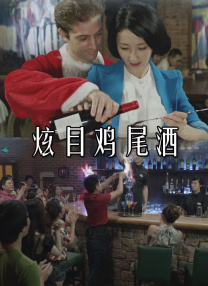 保镖电视剧